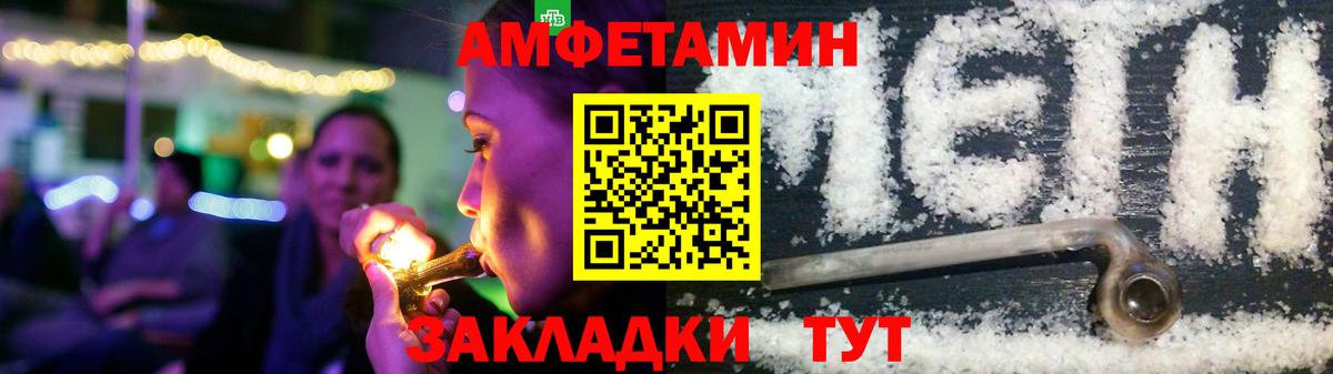 Ленинск-Кузнецкий  Амфетамин  Вход с VPN  Amphetamine VHQ 