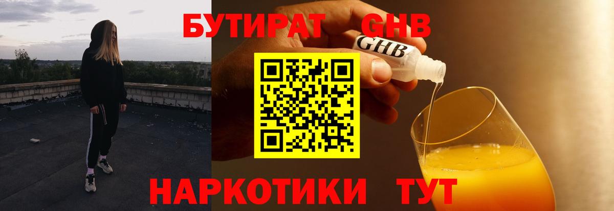 Ленинск-Кузнецкий  Бутират  Вход с VPN  Бутират буратино 
