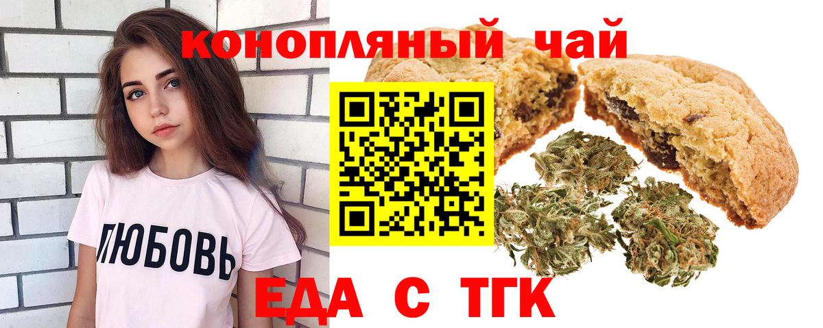 Cannafood марихуана Ленинск-Кузнецкий