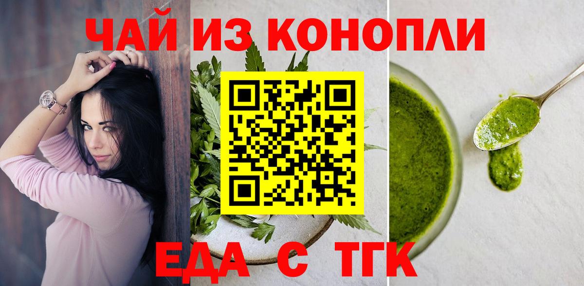 Ленинск-Кузнецкий  Canna-Cookies марихуана  Вход с VPN 