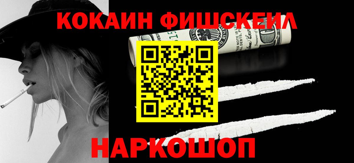 КОКАИН 98%  COCAIN Колумбийский  Ленинск-Кузнецкий  Вход с VPN 