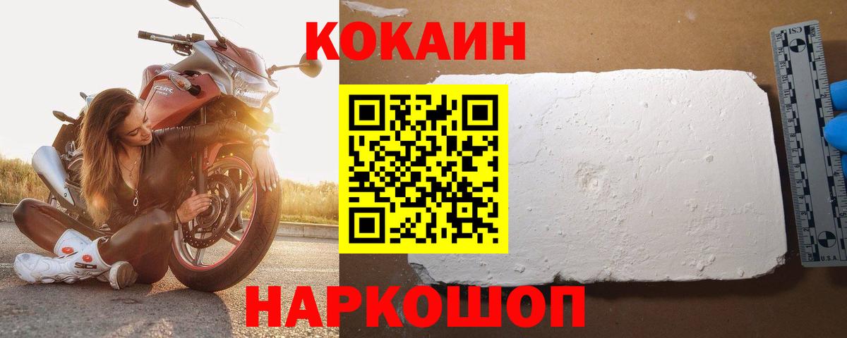 КОКАИН FishScale Ленинск-Кузнецкий
