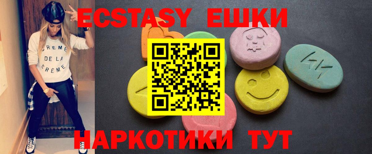 Ecstasy Cube  Ecstasy  Ленинск-Кузнецкий  Экстази ешки  Вход с VPN 