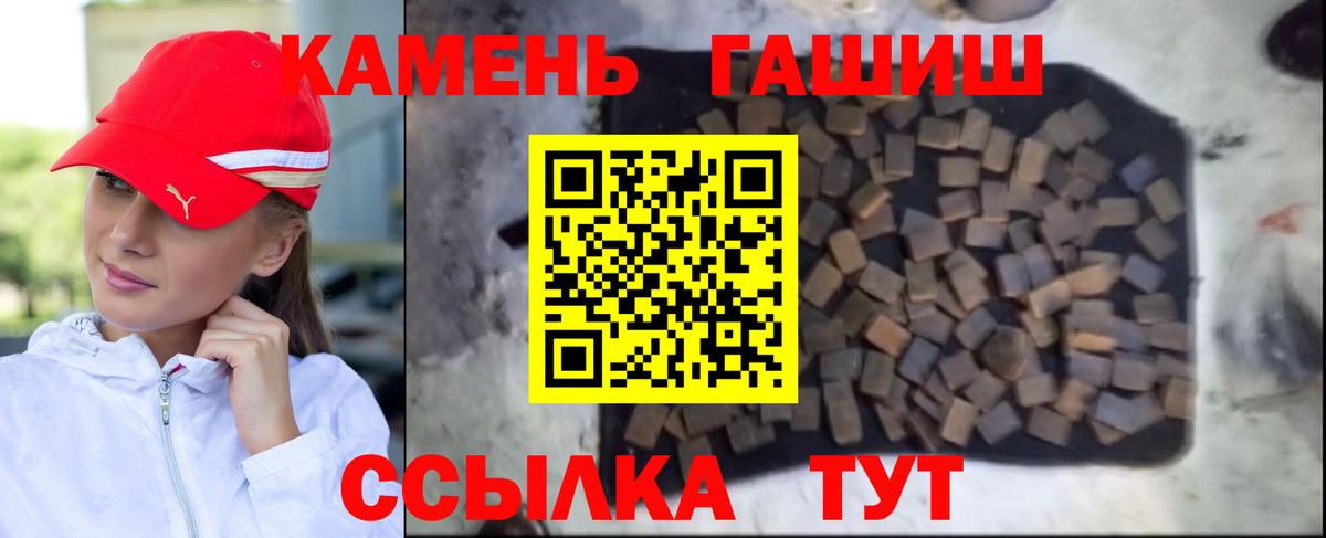 ГАШИШ хэш  Вход с VPN  ГАШИШ hashish  Ленинск-Кузнецкий 