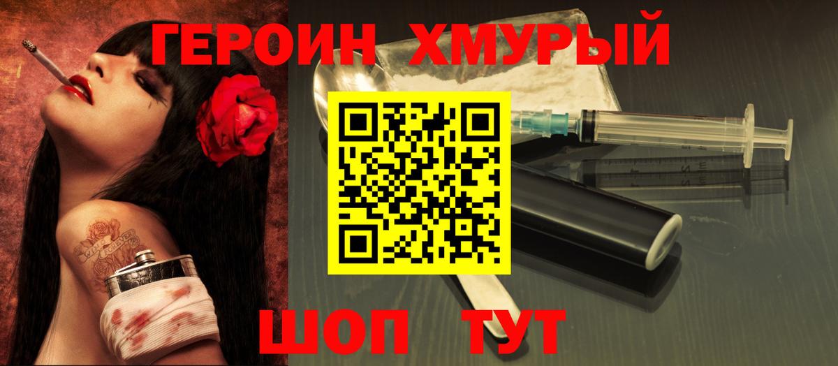 Ленинск-Кузнецкий  ГЕРОИН белый  Вход с VPN 