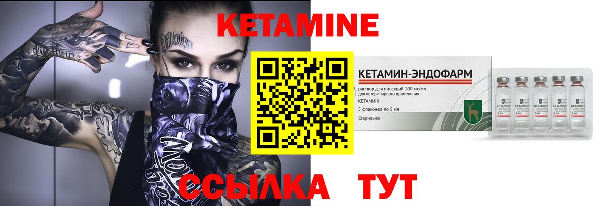 Кетамин ketamine Ленинск-Кузнецкий