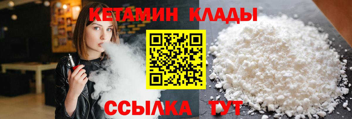 Ленинск-Кузнецкий  КЕТАМИН VHQ  это клад  Вход с VPN 