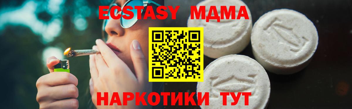 Ленинск-Кузнецкий  MDMA Molly  МДМА  Вход с VPN  МДМА кристаллы 