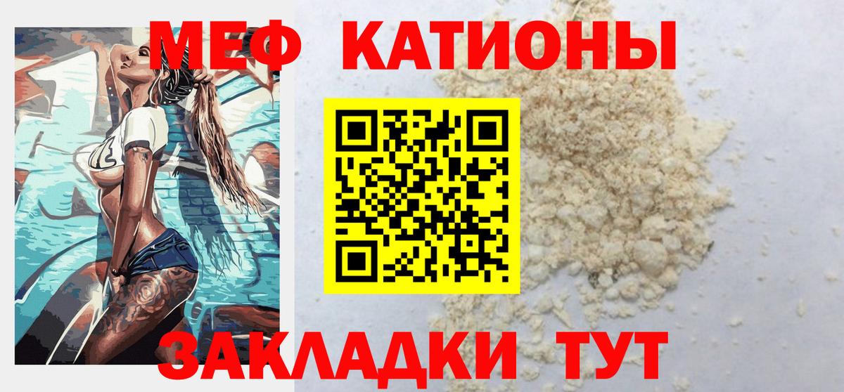 Меф кристаллы  Меф  Ленинск-Кузнецкий  Меф мука  Вход с VPN 