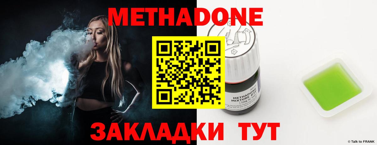МЕТАДОН кристалл  Вход с VPN  МЕТАДОН кристалл  Ленинск-Кузнецкий 