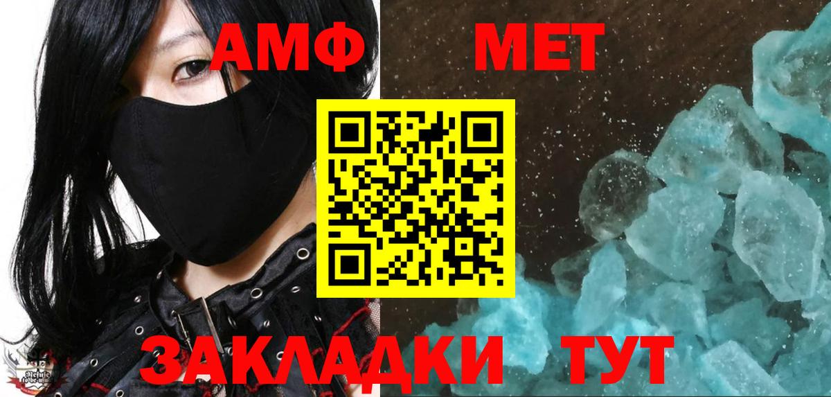 Метамфетамин  МЕТАМФЕТАМИН винт  Вход с VPN  Ленинск-Кузнецкий  МЕТАМФЕТАМИН винт 