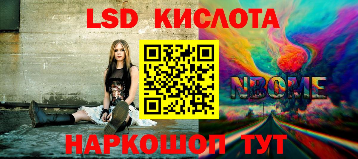 Марки NBOMe 1,5мг Ленинск-Кузнецкий