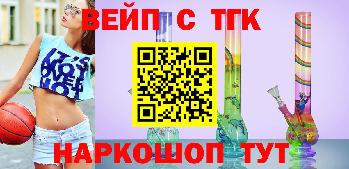 ТГК THC oil Ленинск-Кузнецкий