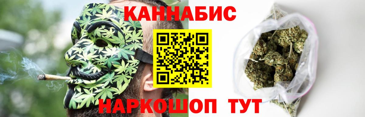 Ленинск-Кузнецкий  Шишки марихуана конопля  Бошки марихуана конопля  Каннабис SATIVA & INDICA  Вход с VPN  Бошки марихуана White Widow 